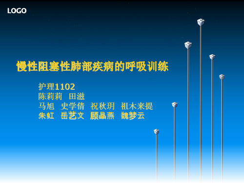 呼吸操
