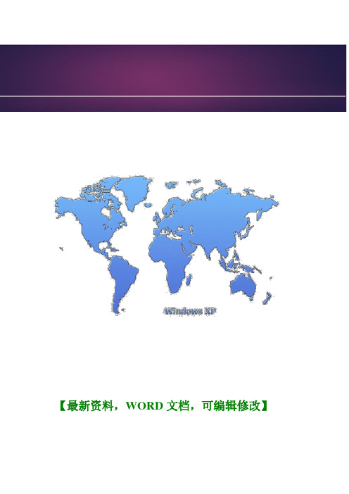 毕业设计-物流管理系统的设计与开发
