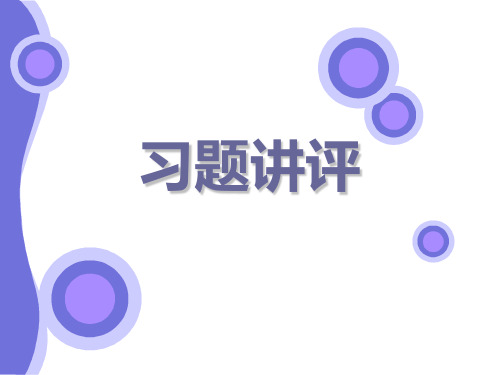 2011-2012(1)3_4章微机原理_习题解答(1)解析资料