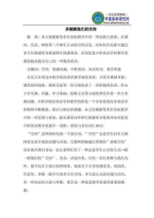 多踩踩他们的空间