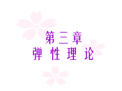 西方经济学(8)