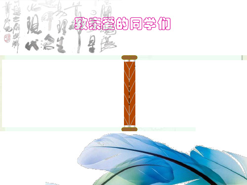 人教版数学八年级上册课件15.2.1分式的乘除(2)优秀课件资料