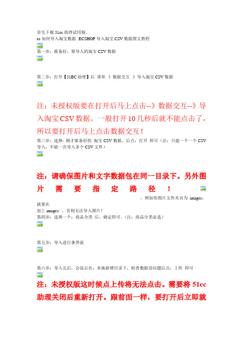 51助理教程