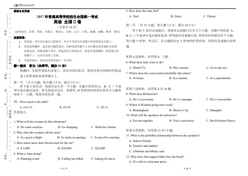 2017年高考英语全国2卷(附答案)