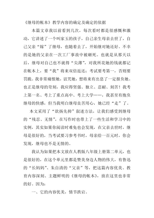 2012国培中学语文作业