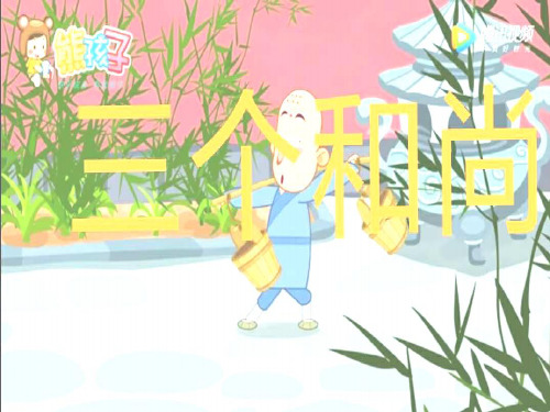 【公开课课件】人教新课标 四年级品德与社会上册：第四课 大家的事情大家做
