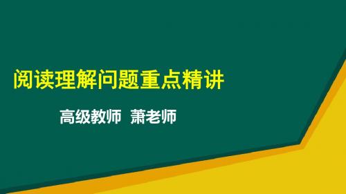 人教版数学2018年中考专题复习 阅读理解问题重点精讲 (共21张PPT)