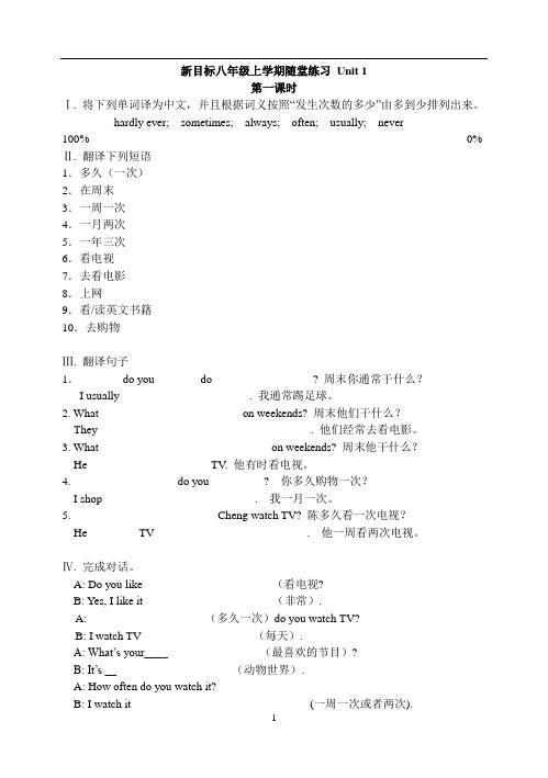 unit1 随堂练习