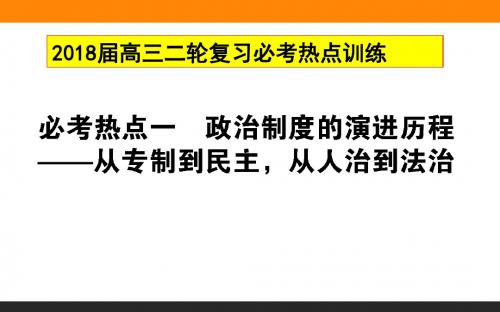 从专制到民主,从人治到法治