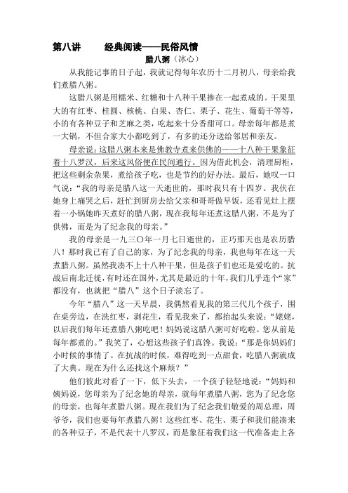 六年级读写训练