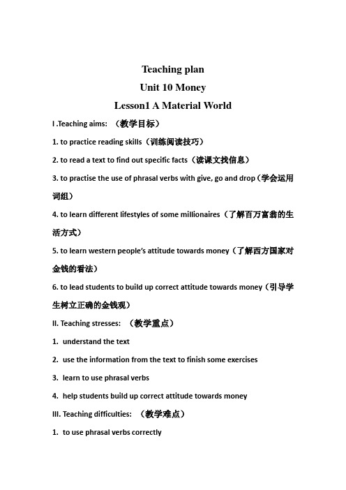教案lesson1-A-Material-World