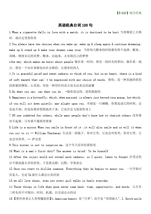 经典英语台词100句