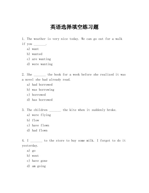 英语选择填空练习题