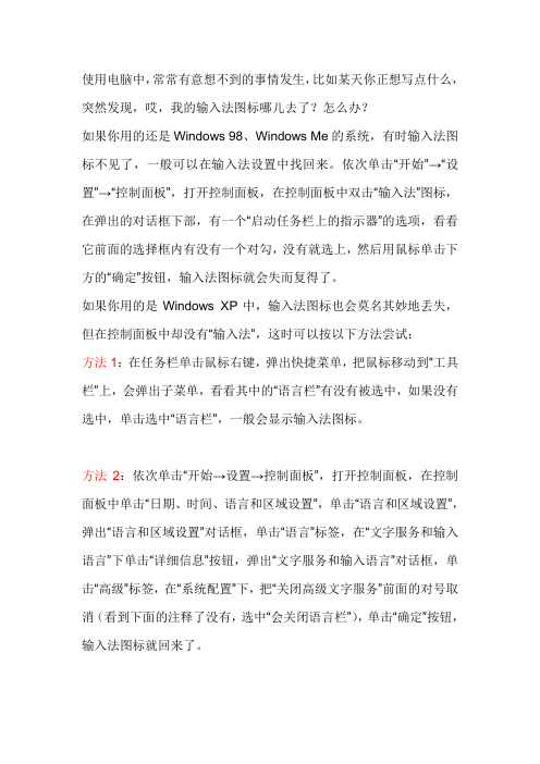 输入法问题解决办法