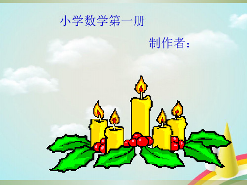 一年级上册-20以内进位加法练习(凑十法)