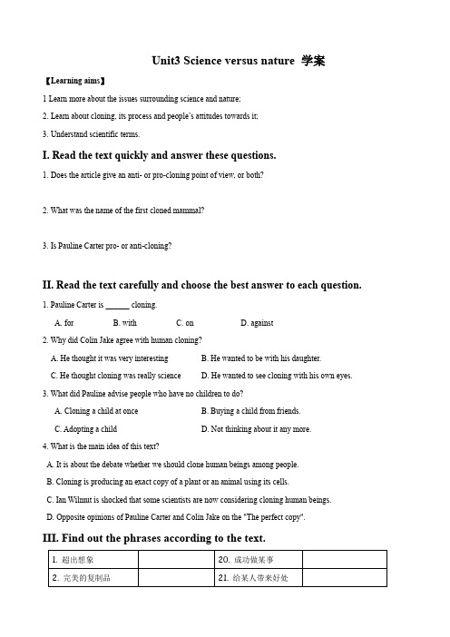 英语：必修5 unit3 science versus nature学案(译林牛津版).doc