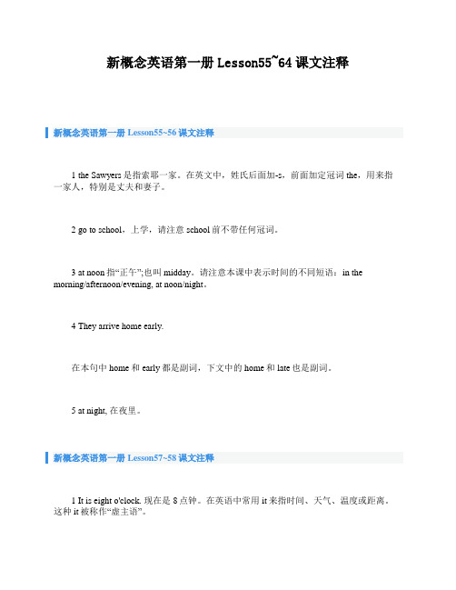 新概念英语第一册Lesson55_64课文注释