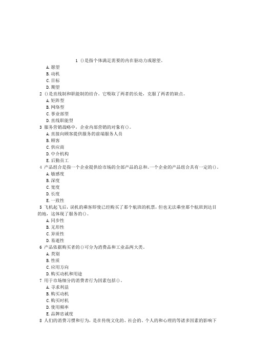 中学教师资格教师职业道德规范章节练习