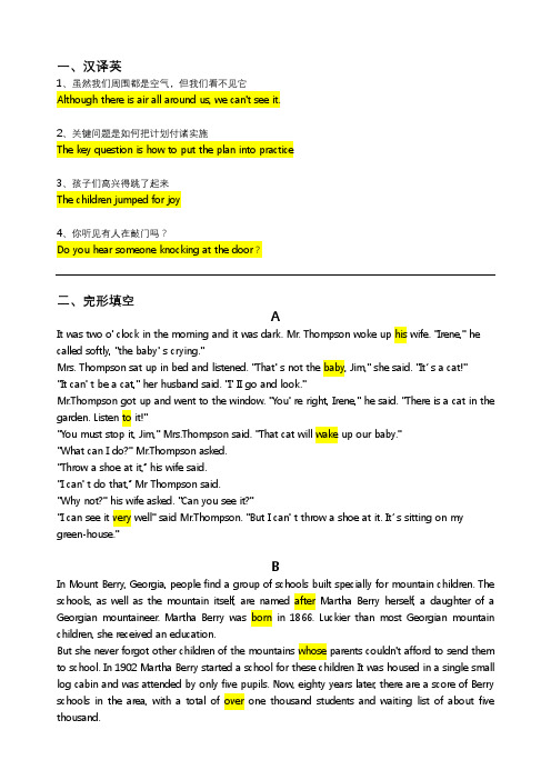 中国石油大学(华东)高起专英语答案