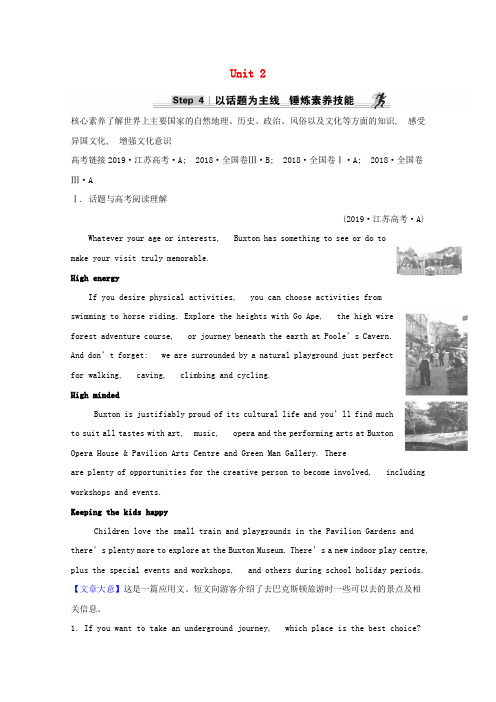 2021届高考英语一轮基础练Step4以话题为主线锤炼素养技能新人教版必修5Unit2含解析