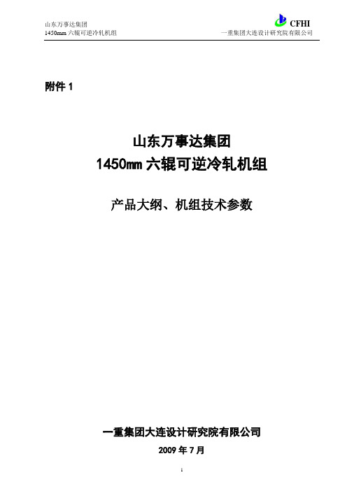 产品大纲