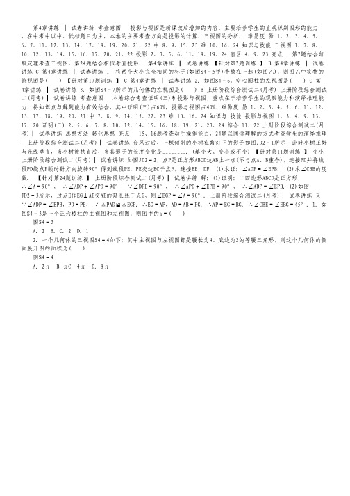 贵州省遵义四中10-11学年高一下学期期末考试(数学).pdf