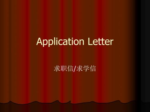 精选BEC高级写作指导_Application_Letter0资料