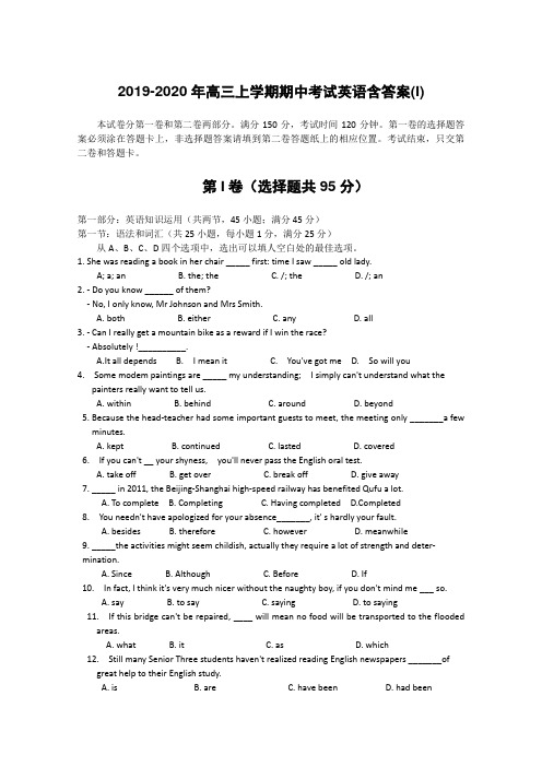2019-2020年高三上学期期中考试英语含答案(I)