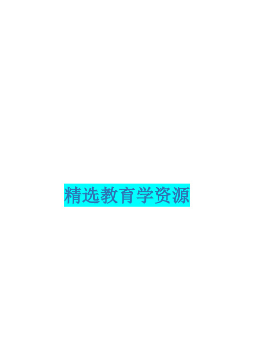 【精选教育】 学校管理心理学作业