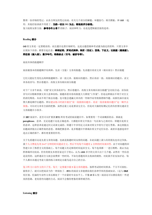 T详细笔记