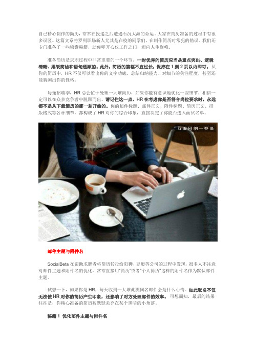 如果你的简历石沉大海,看看这8个秘籍