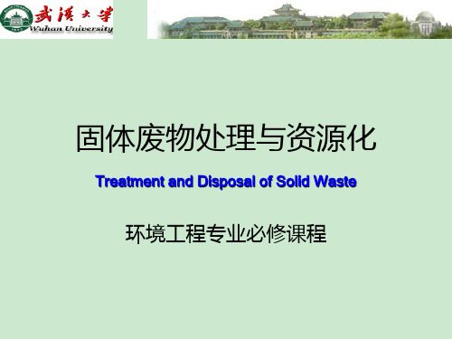厌氧消化原理 ppt课件