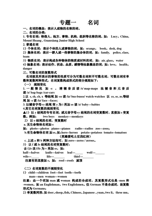 名词的讲解