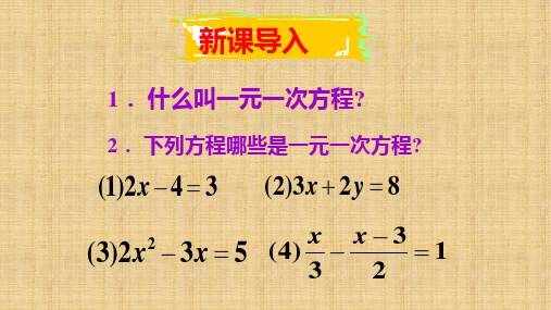 《分式方程》优课教学一等奖课件