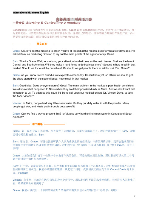 商务英语2 3-businessenglish_第二三单元