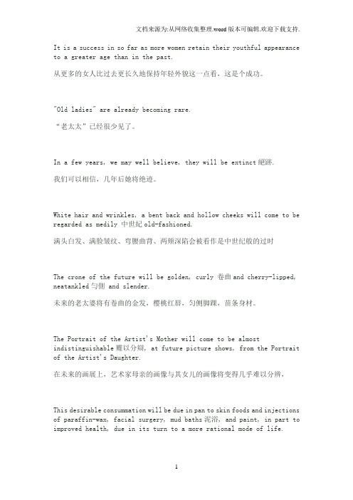 TheBeautyIndustry翻译