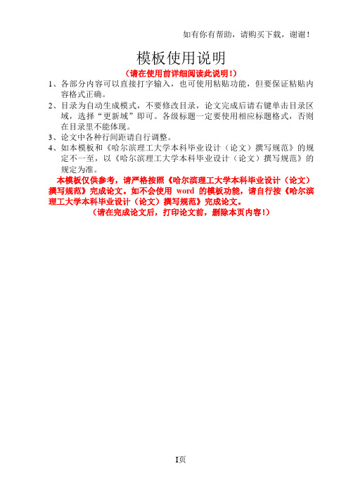板蓝根药材提取车间工艺设计论文