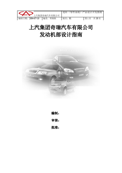 连杆设计指南