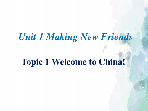 科普版-英语-七上-仁爱版七上1单元 Topic1  综合课件