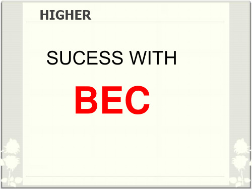 BEC higher module 高级商务英语