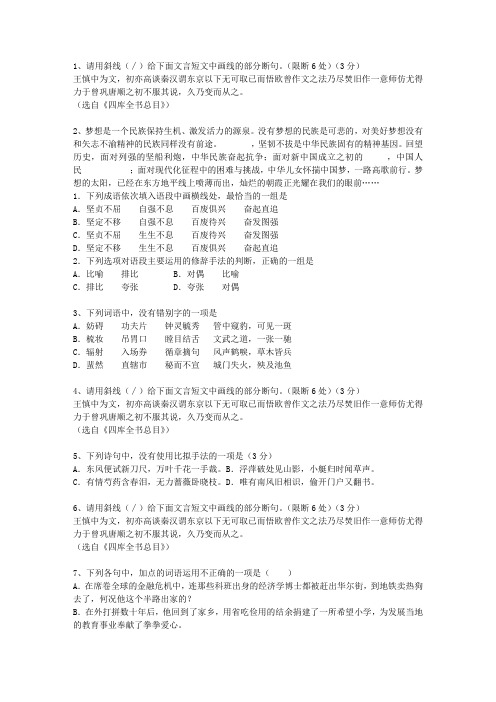 2015河南省高考语文试卷及答案最新考试试题库(完整版)