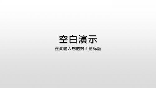 我站在铁索桥上精选教学PPT