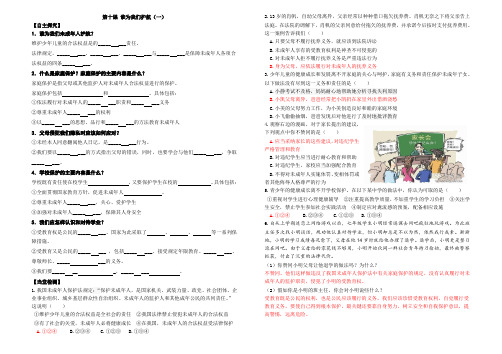 教科版思想品德七下10-1保驾护航