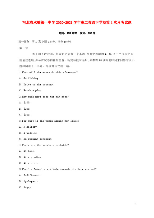河北省承德第一中学2020-2021学年高二英语下学期第4次月考试题