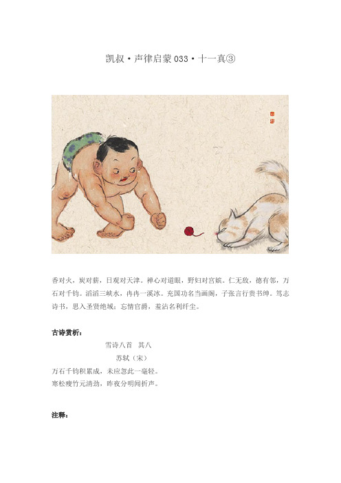 凯叔
