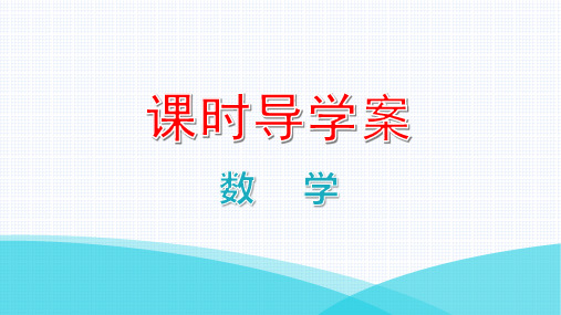 最新人教版九年级全一册数学周测试卷——周测四(第二十二章)