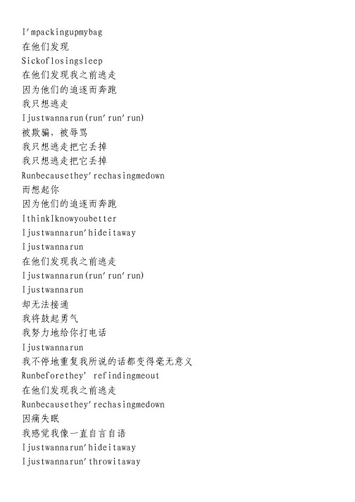 《一曲新词酒一杯德泽》歌词   — The Downtown Fiction