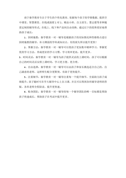 一对一辅导简介