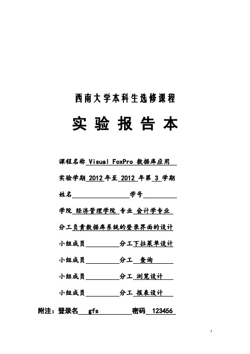 宠物管理系统-登陆界面设计