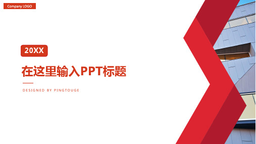 传统大气鲜艳时尚多边形渐变商务汇报ppt模板